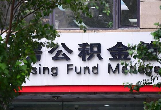 公积金基数8000每月扣多少-营口公积金代办平台